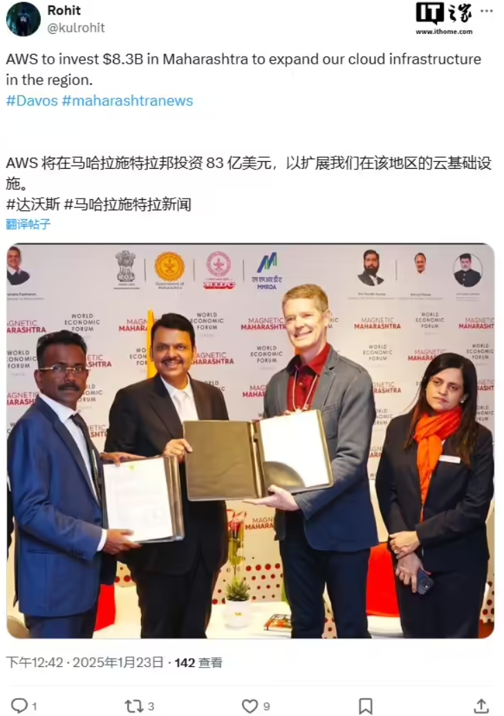亚马逊 AWS 宣布在印度马哈拉施特拉邦投资 83 亿美元，建设 AI 云基础设施