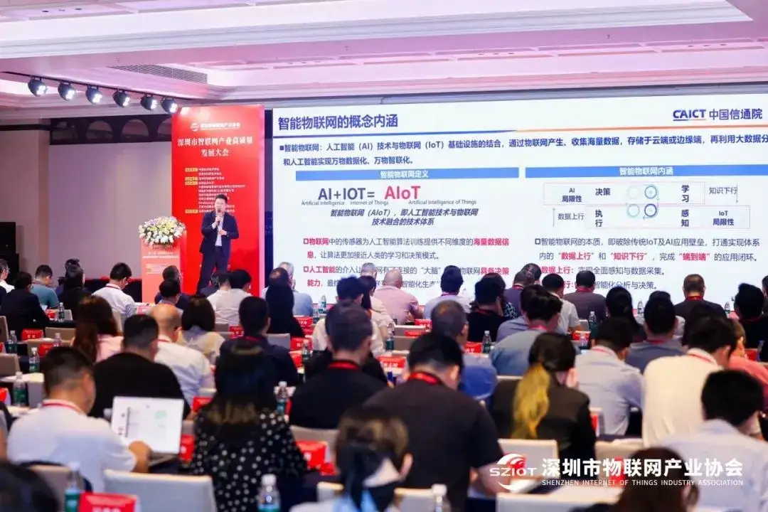 工作总结 | 深圳市物联网产业协会2025年5月工作回顾