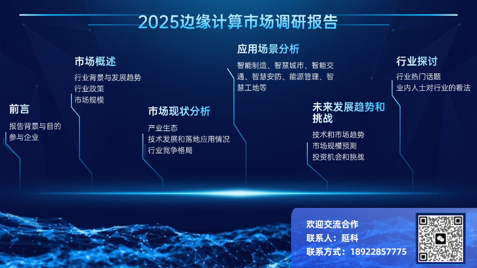 未来边缘侧还有存在价值吗？