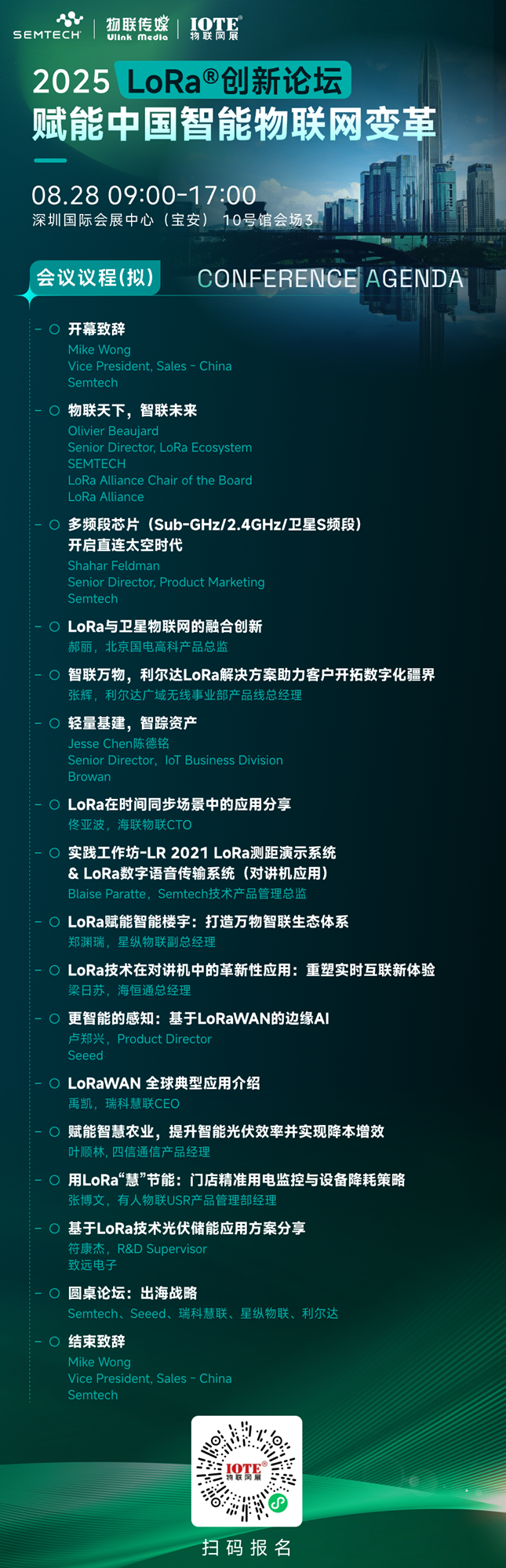 欧洲重磅决议！LoRaWAN狂揽百亿市场大单