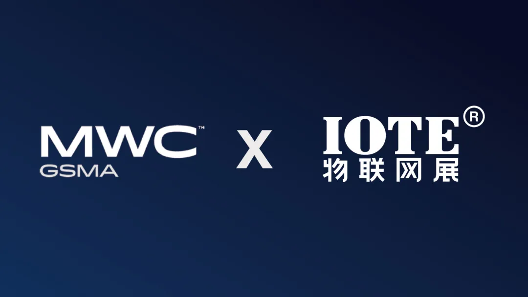 IOTE与MWC相互携手，探索移动物联新边界！