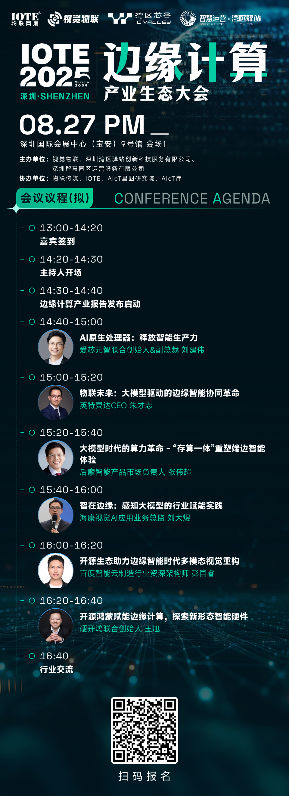 当大模型“长”在边缘，英特灵达揭秘智能协同破局之道
