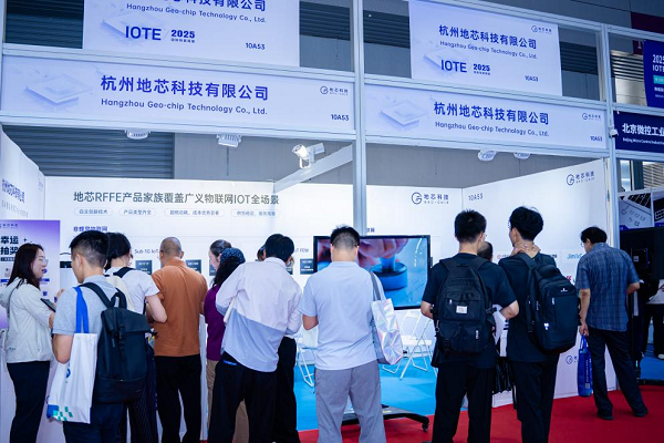 聚焦深圳物联网展会，地芯科技以尖端射频与模拟芯片引爆全场！