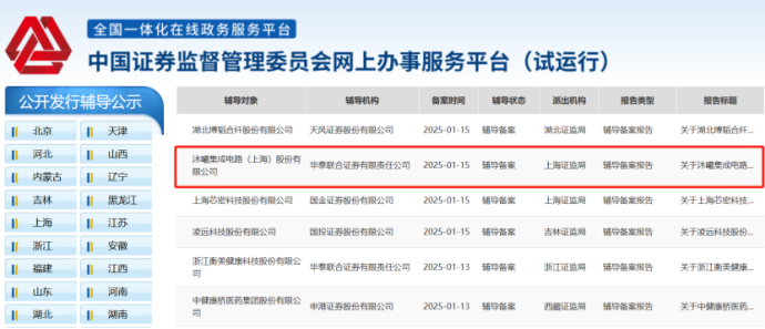又一家国产GPU独角兽开启IPO！