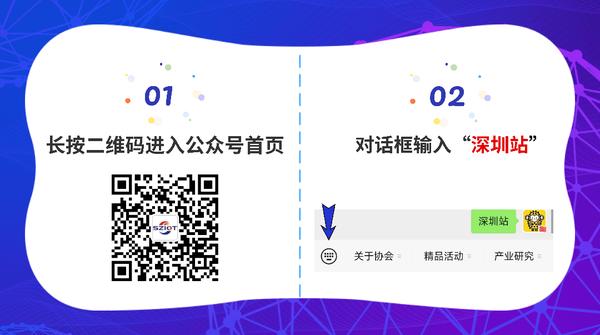 【免费下载】IOTE 2025 第二十四届国际物联网展·深圳站电子会刊
