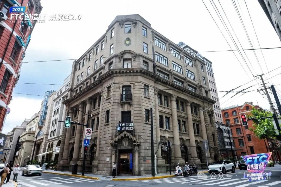 上海黄浦互联网优质内容创作集聚区扩容，百年建筑江川大楼“加入”