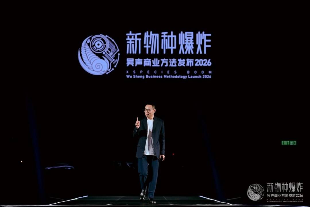 新物种爆炸十周年 吴声发布愿景商业六大预测