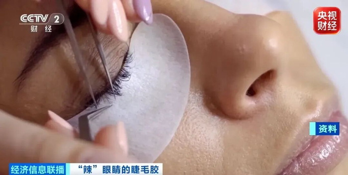 抽查超八成睫毛胶水检出致癌物！你的美睫可能正在伤眼→