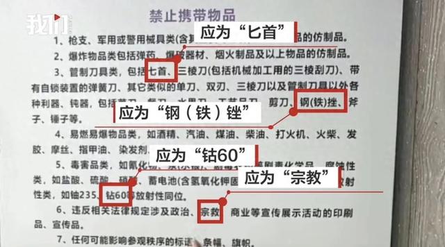 博物馆里的错误，岂能总等着孩子来纠正？