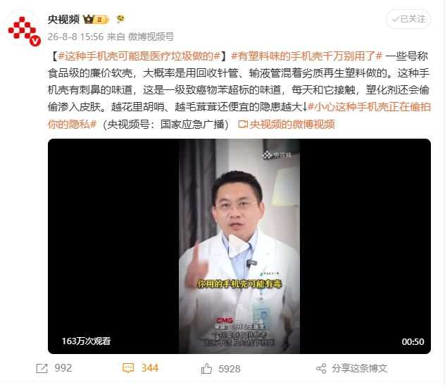 最新 | 或含一级致癌物！天津很多人每天不离手！