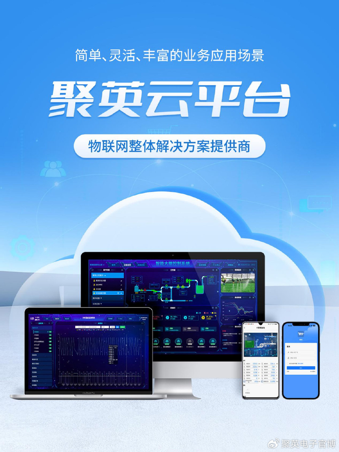 【物联网平台】一文读懂物联网平台八大核心功能模块组成与作用