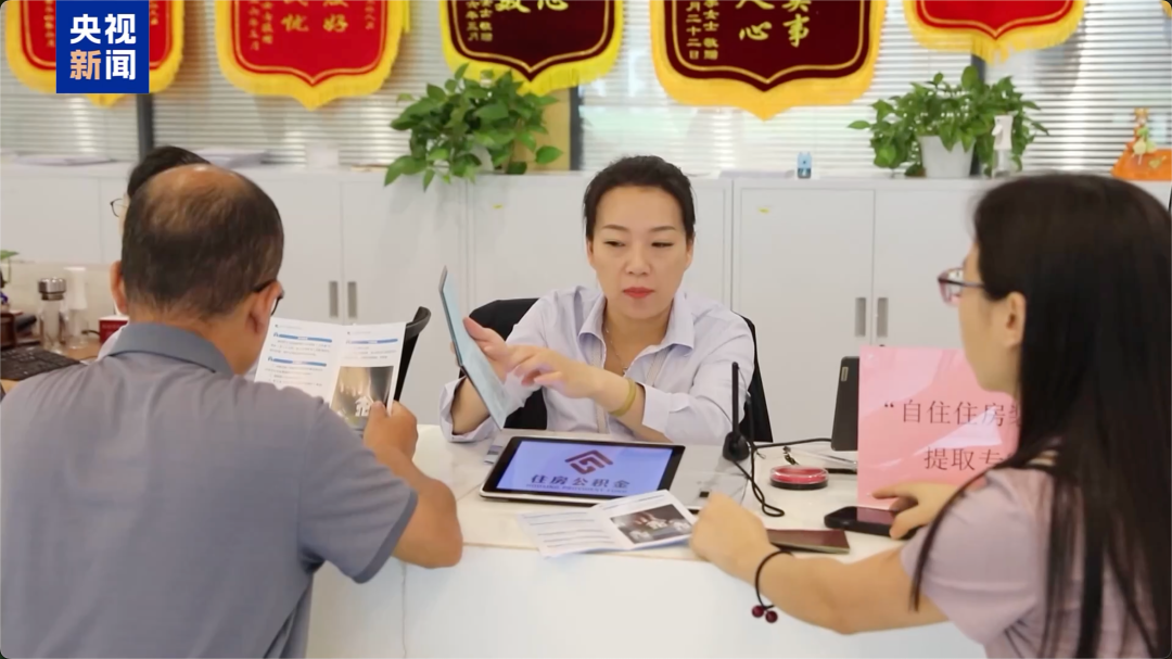 车位购置、物业费缴纳......你的公积金还能这么用！