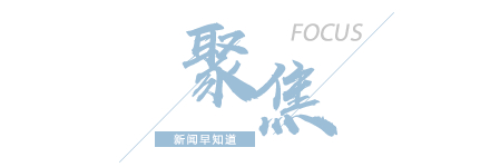 【8点见】接连有博物馆展览文字出错，国家文物局回应