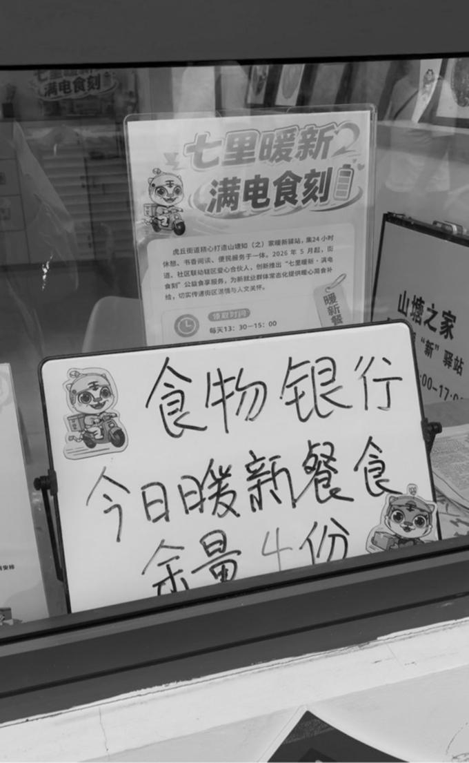 苏州有家接待外卖小哥的“食物银行”