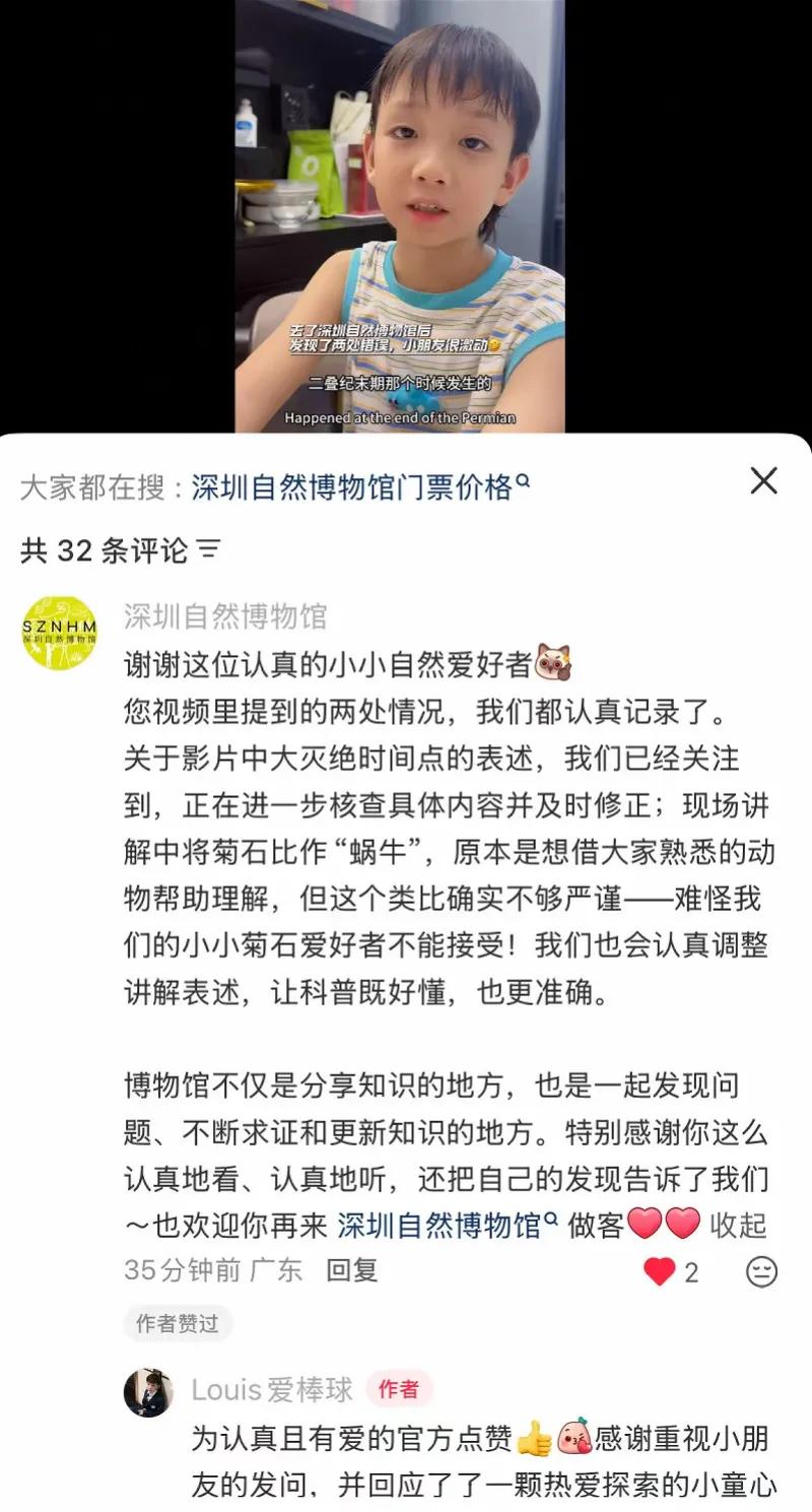 太顶了！7岁小孩哥给博物馆纠错，官方回应→