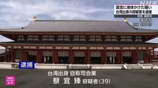知名女演员疑因涉嫌损坏日本文物被逮捕