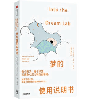 噩梦不是敌人，敏感才是那份礼物