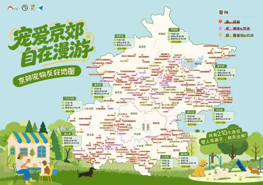 一图解锁京郊宠物友好点位，北京推出“京郊宠物友好地图”