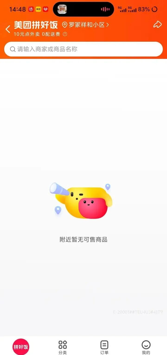 高楼下坠，从10%的人不缴物业费开始