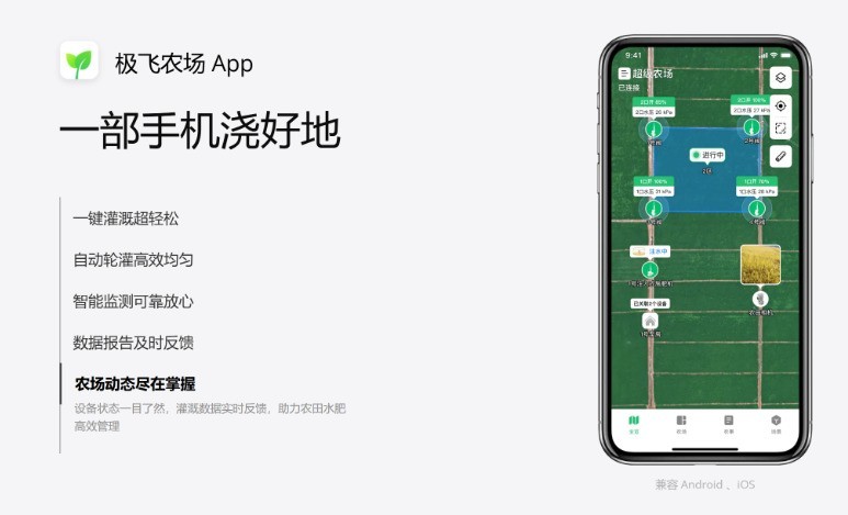 平原种地水肥管理太累人？2026年水肥一体化智能灌溉设备品牌大盘点