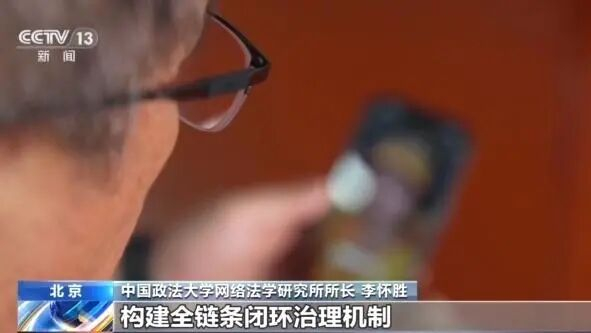 全链条治理流量造假、虚假营销，今日起互联网新规正式施行
