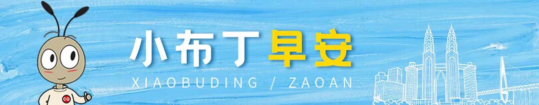 早安，重庆 | 重庆“适老好物”清单来了