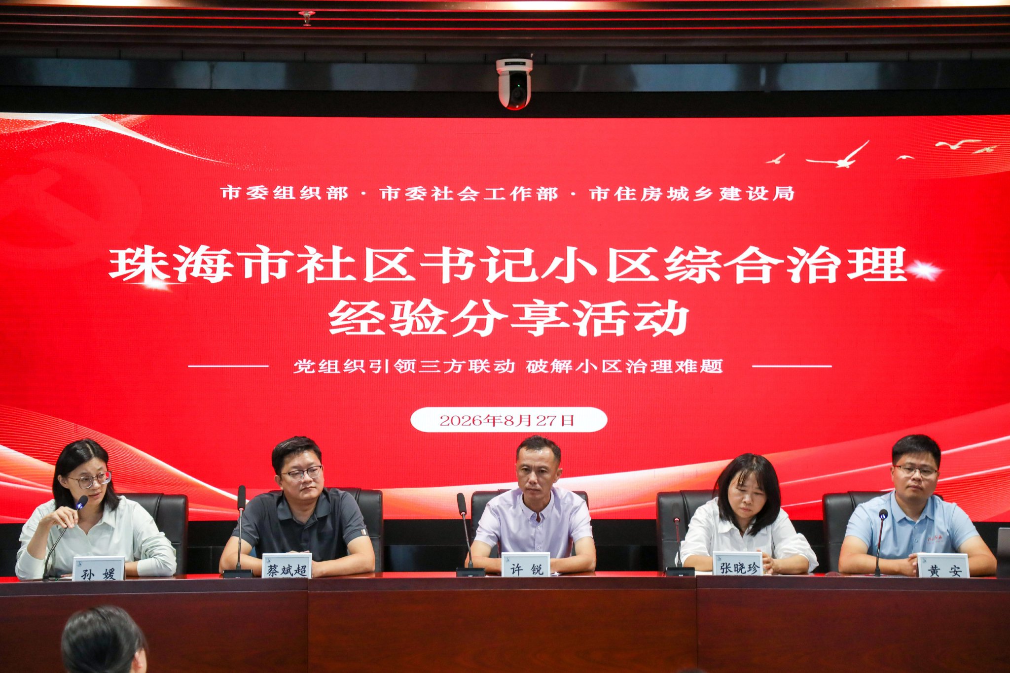 物业撤场谁来接？无物业小区怎么管？珠海让社区书记登台“解题传经”