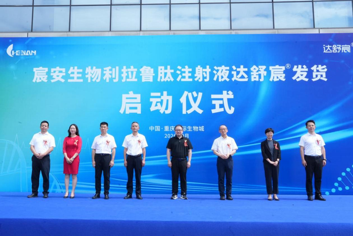 智飞生物控股子公司宸安生物利拉鲁肽注射液正式发货