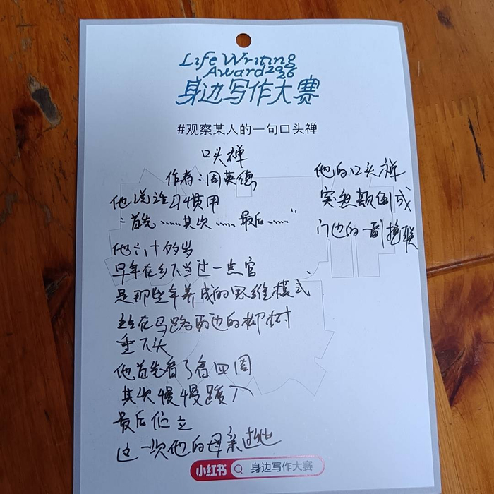 周英德的诗歌作品