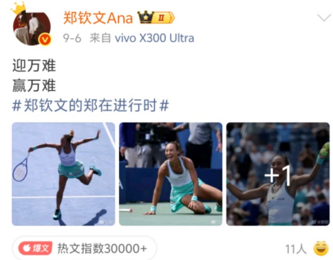 图片来源：郑钦文社交账号