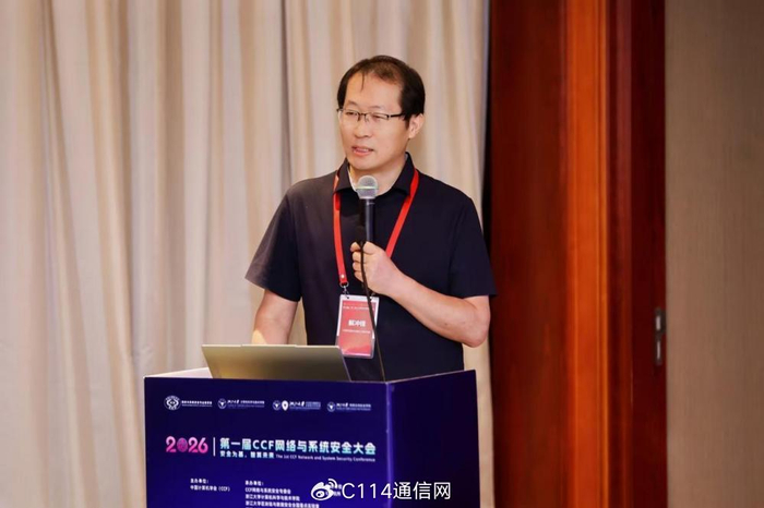 中国电信定义新型IPv6物联网安全标准