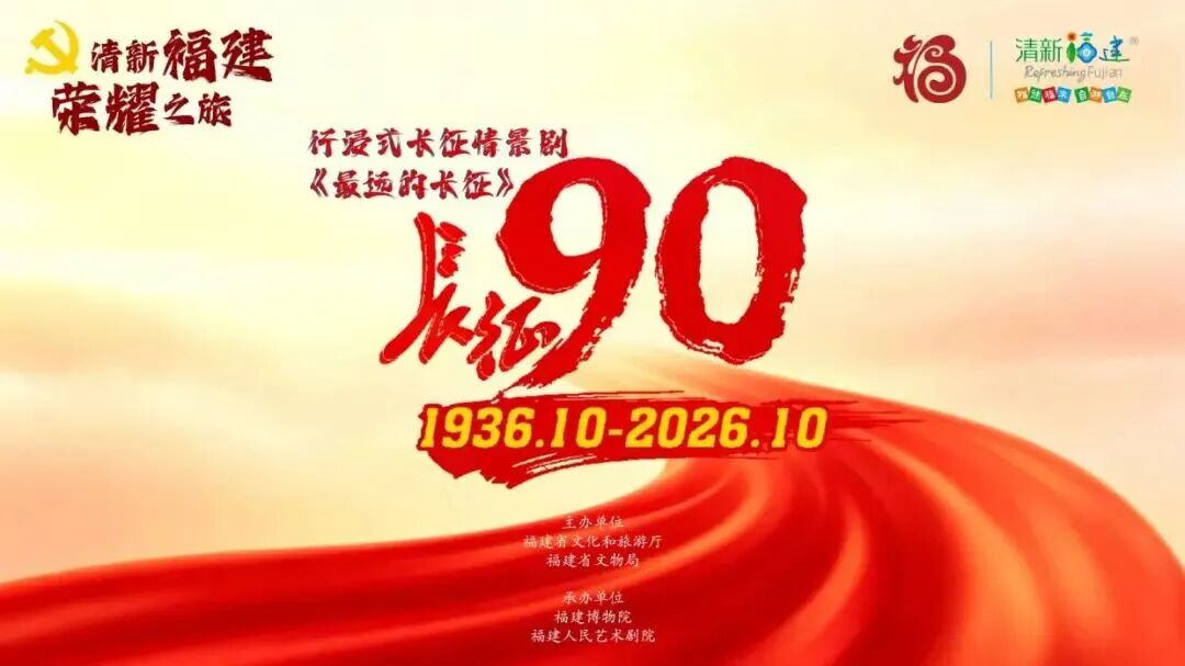 （图源：福建人民艺术剧院）