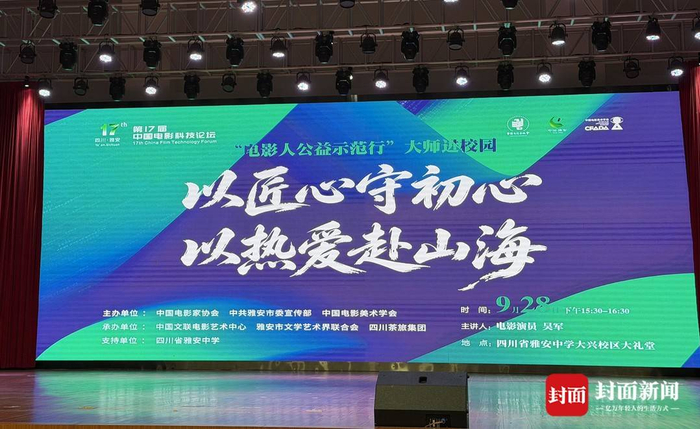 吴军出席“电影人公益示范行”大师进校园活动